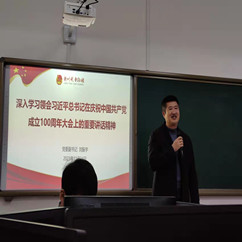 阜新高等?？茖W(xué)校校干講黨課——黨委副書記劉振宇