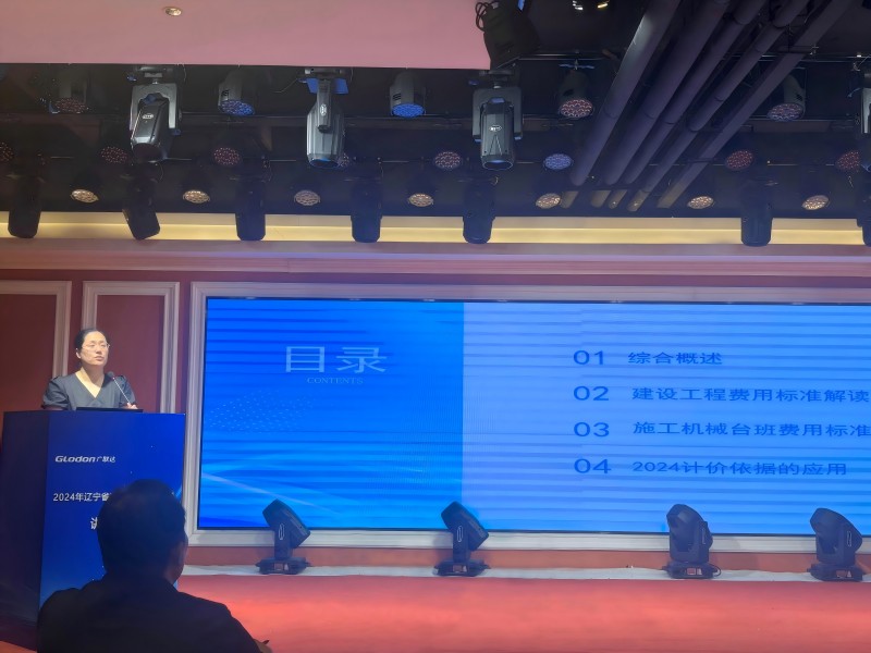 學習造價新政 賦能育人本領(lǐng) ——工程造價教師研學建設(shè)工程計價新規(guī)助力區(qū)域發(fā)展